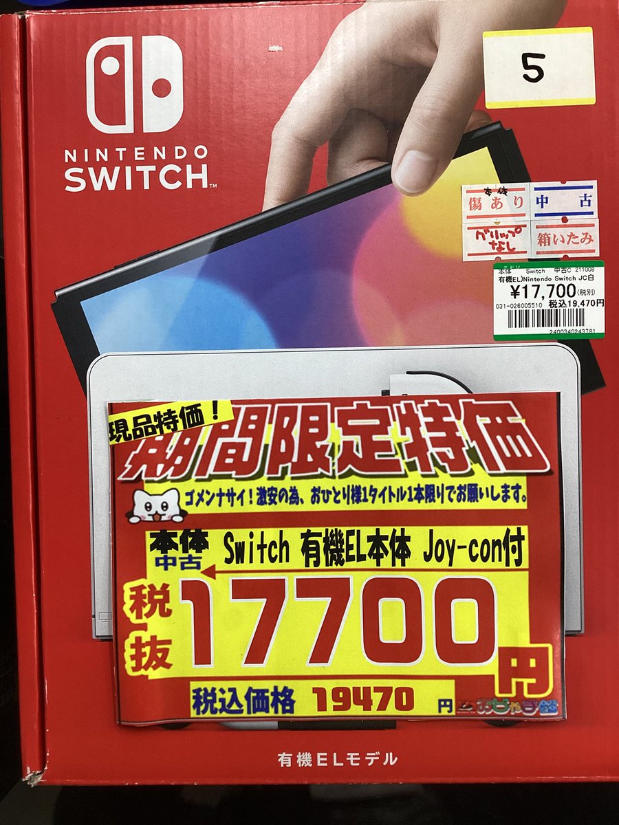 ?期間限定限定特価? #Switch 【Switch有機EL本体??????付 
