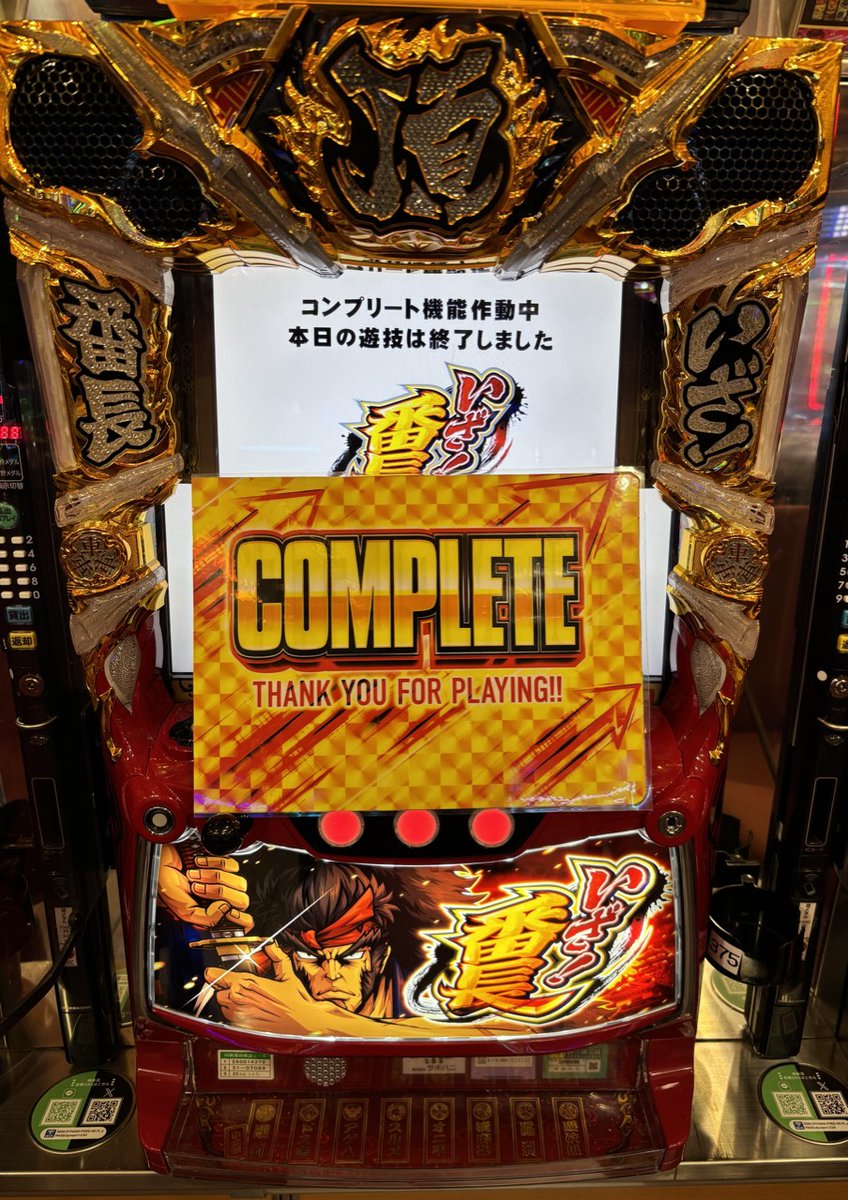 ダイナム榛原店 Since.2003.3.31 tweet media