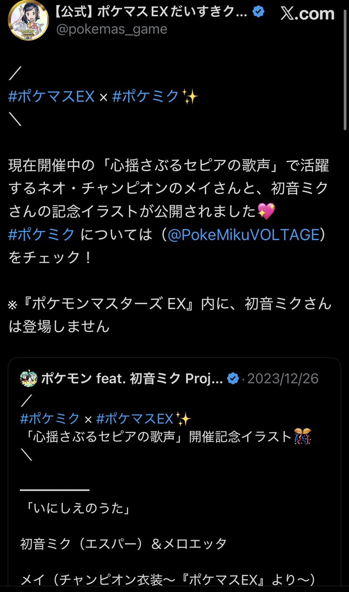 「※初音ミクさんは登場しません」(・ω・｀)