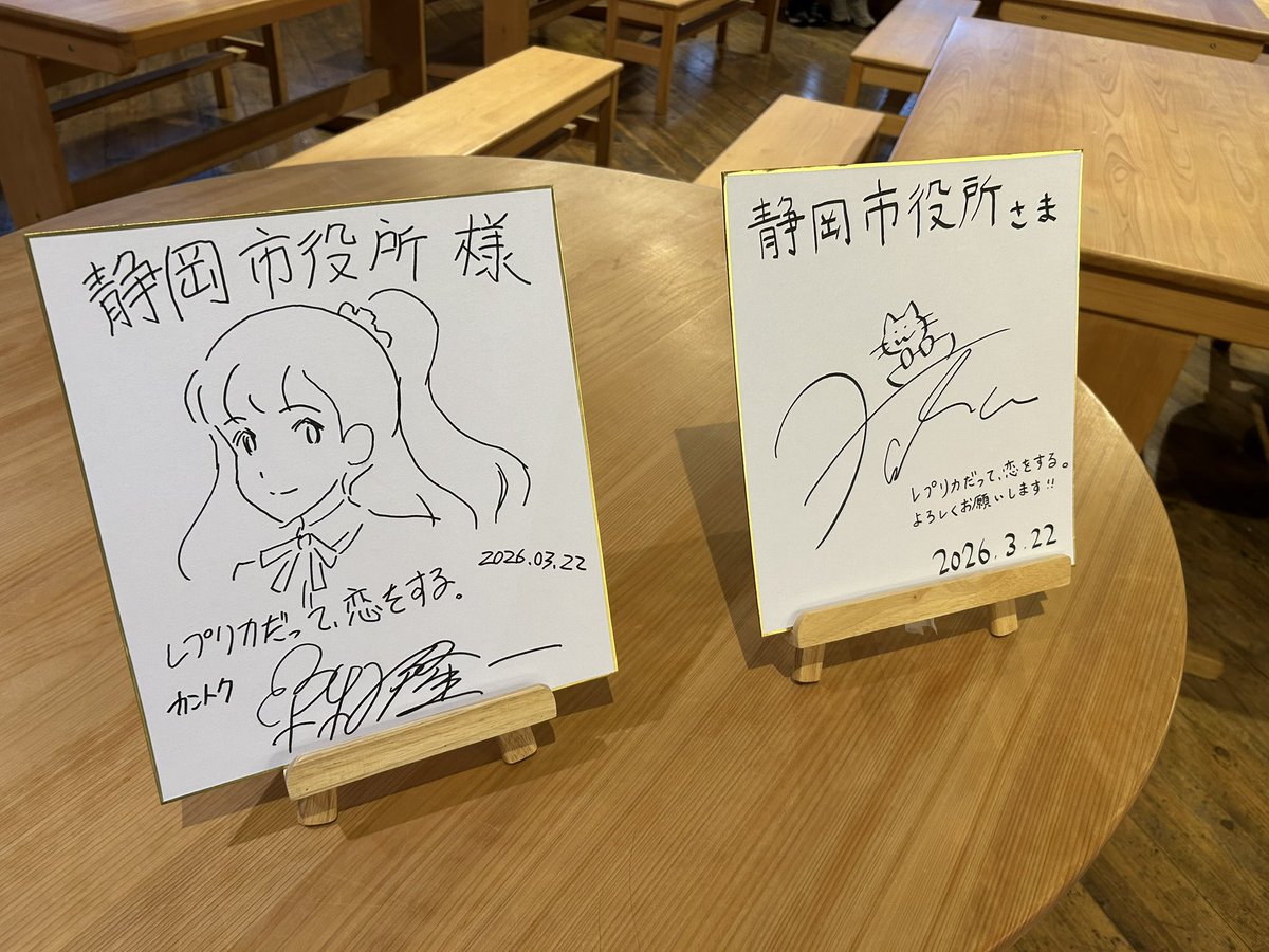 【公式】『レプリカだって、恋をする。』 tweet media