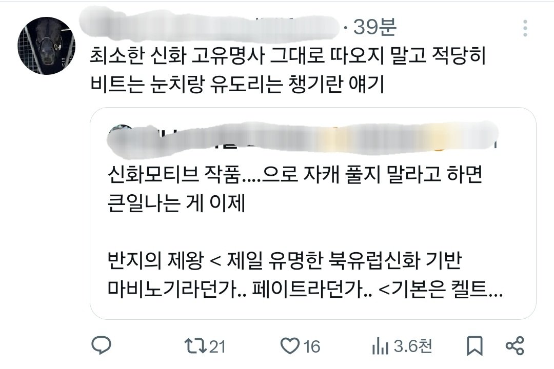 하누 tweet media