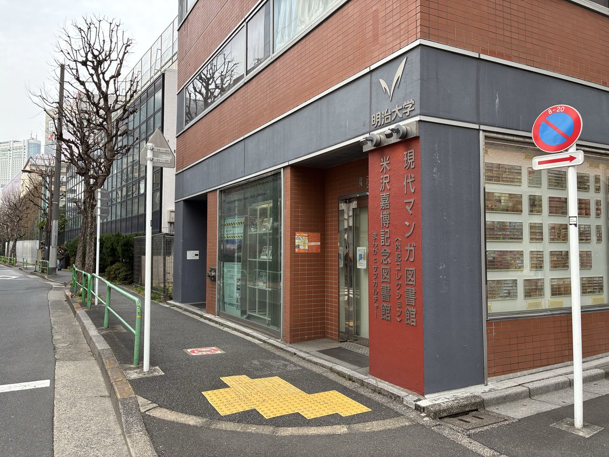 私的音楽同好会 tweet media