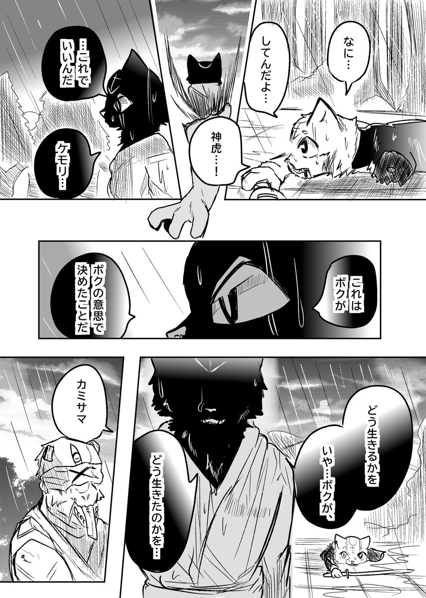 さよならと空(2/5) 