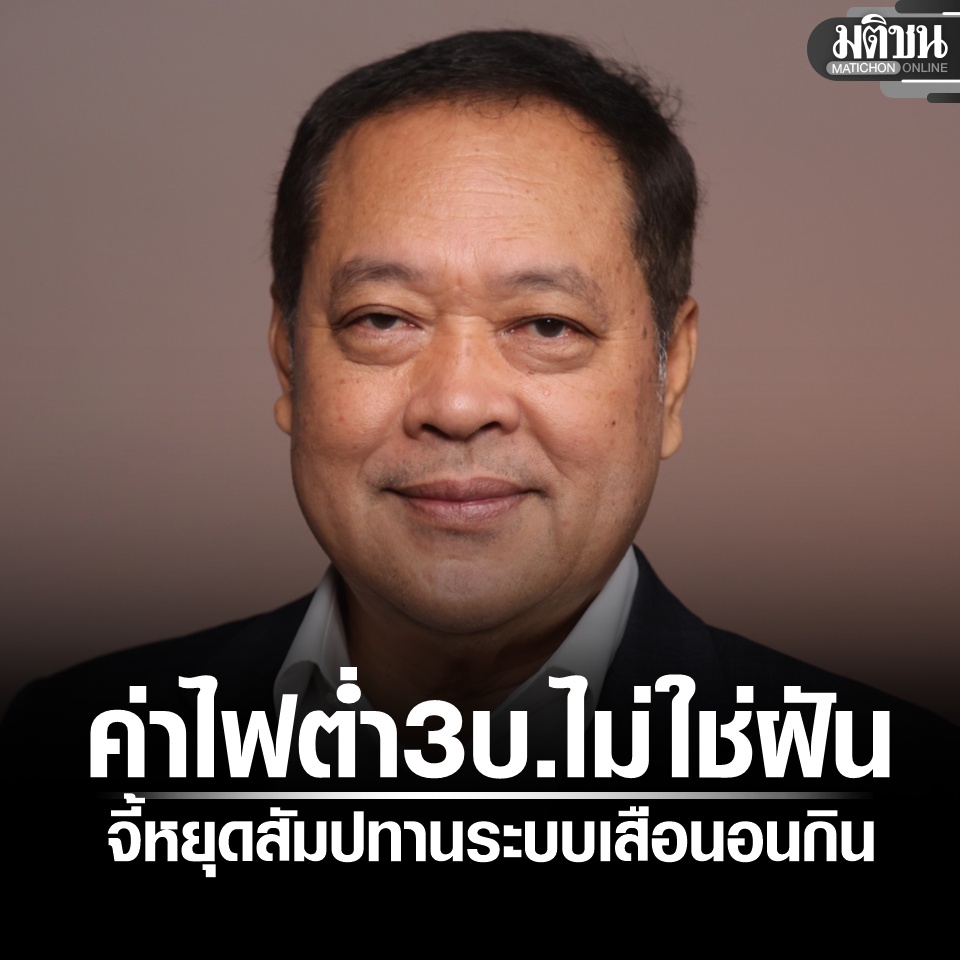 Matichon Online tweet media