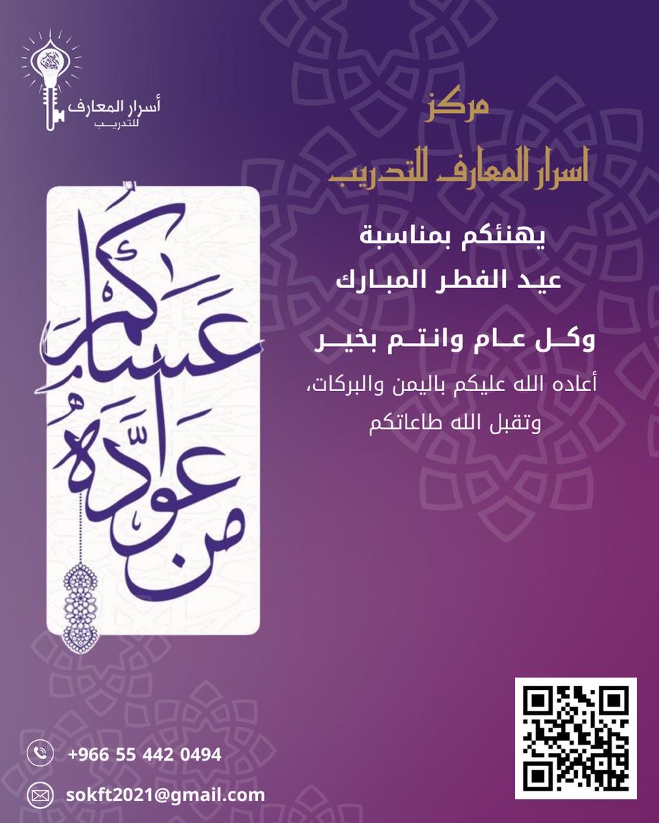 أسرار المعارف للتدريب sok_ft_2021 tweet media