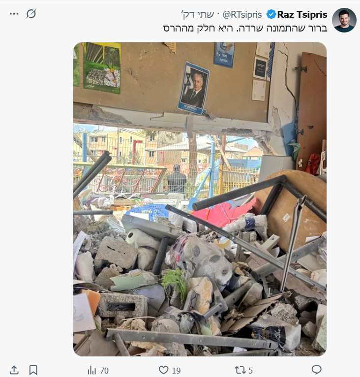 שגב ישראל אפריאט tweet media