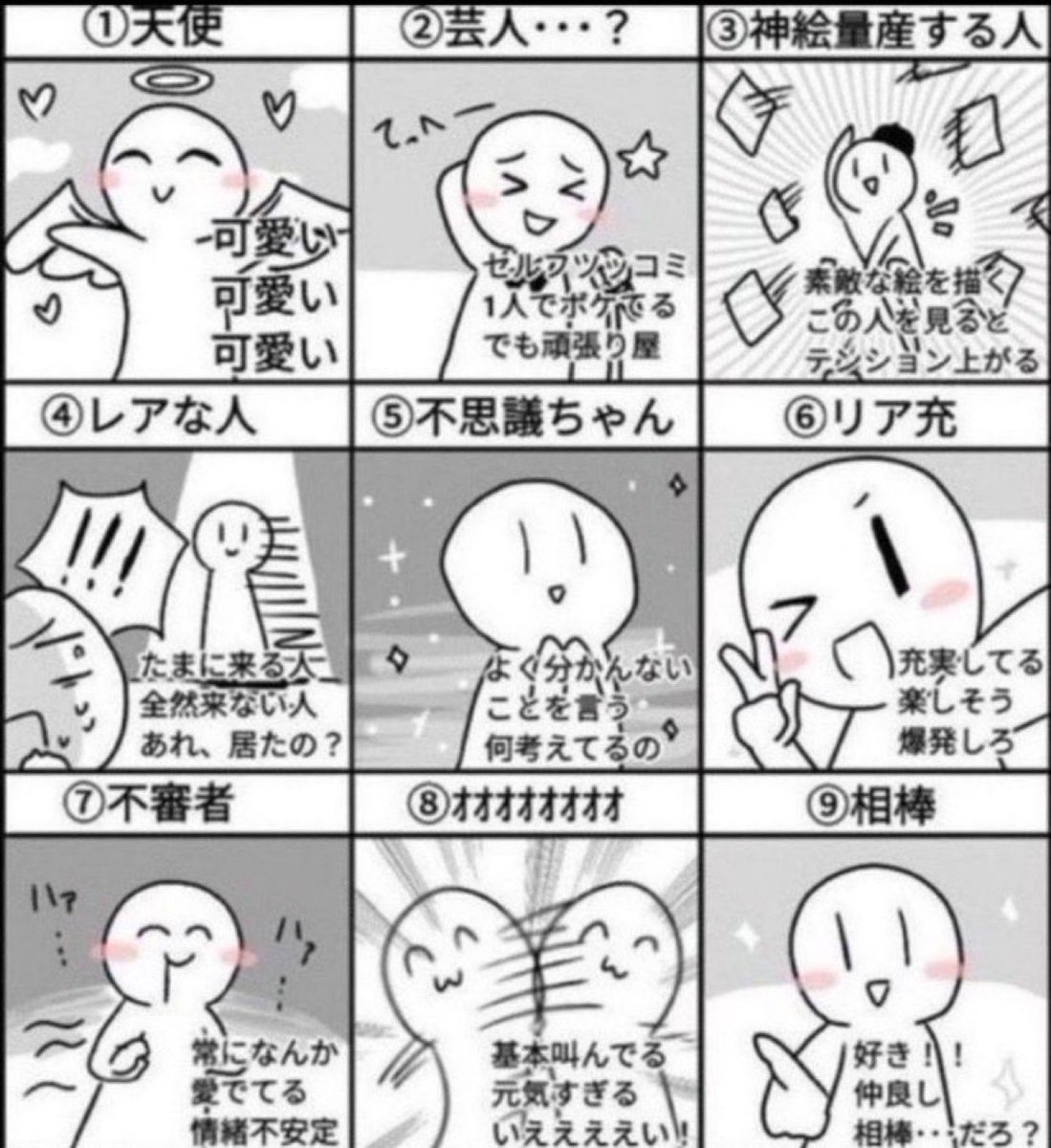 #この中で私のイメージはどれですかリプで教えてください
周りからどんな感じで見られてるのか気になる✌️（お気軽に！！）
（こなけし）