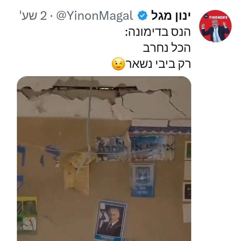 Lee_malach's tweet photo. אם מישהו אי פעם יבקש ממני הגדרה לערוץ 14 https://t.co/Y5EWlQv6mb