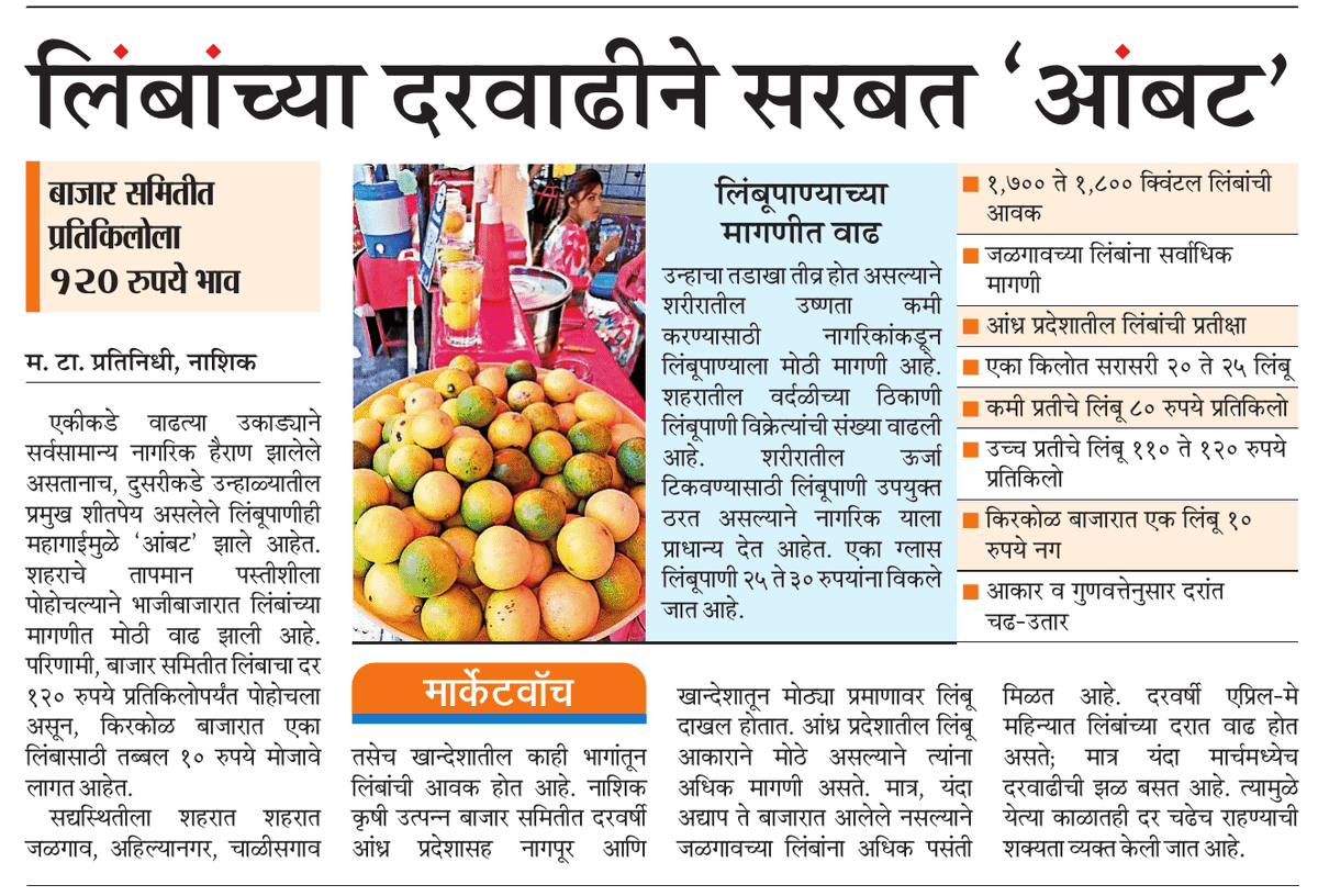 Ramesh Padwal tweet media