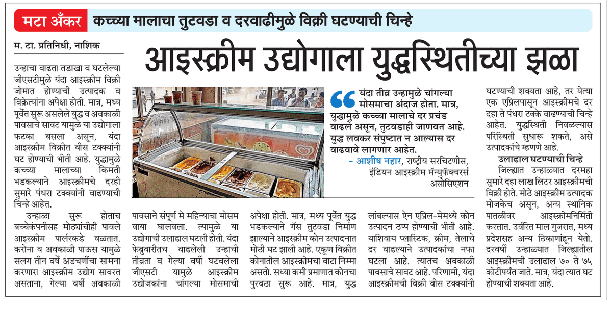 Ramesh Padwal tweet media