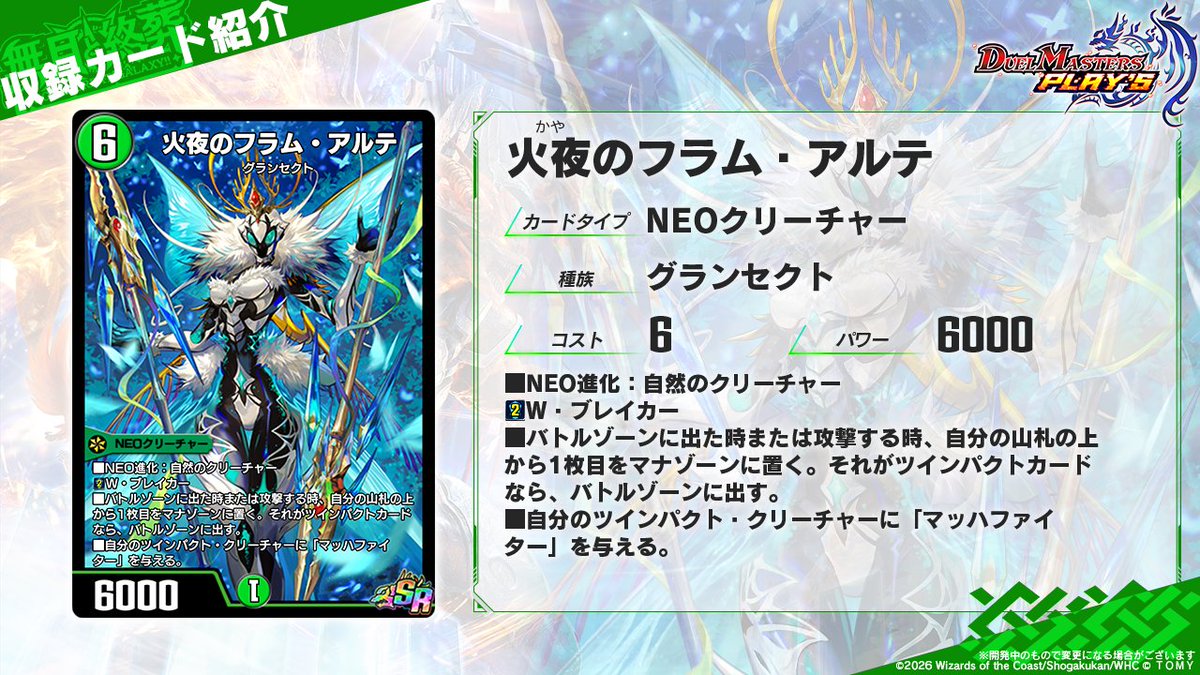 デュエル・マスターズ プレイス【公式】 tweet media