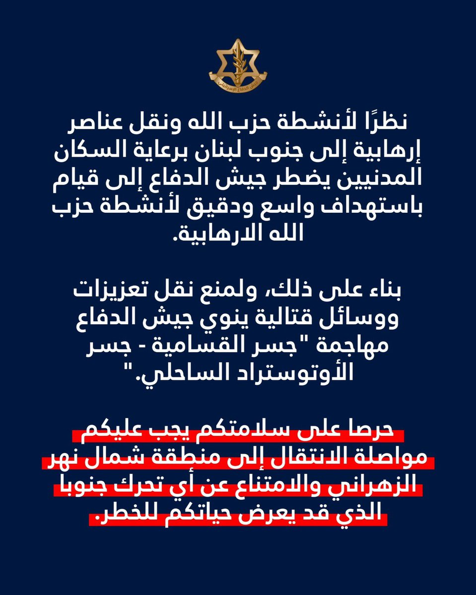 I$rael is once again threatening to strike the Qasmiyeh Bridge in the south of Lebanon. There is no serious military objective in targeting it.

This is about severing the south from the rest of the country. What we are seeing now is an ethnic cleansing operation on a scale