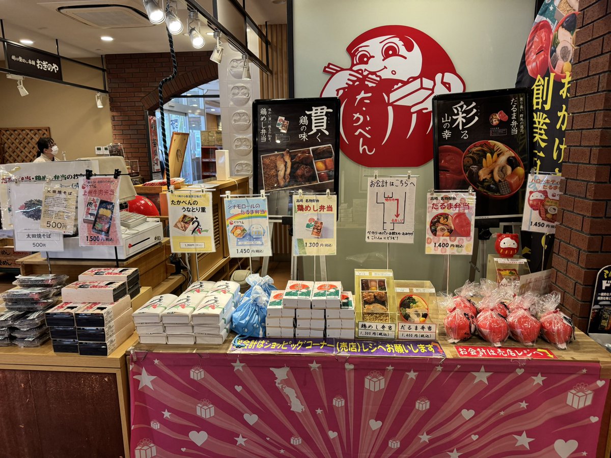 上ちゃん【駅弁の小窓】 tweet media