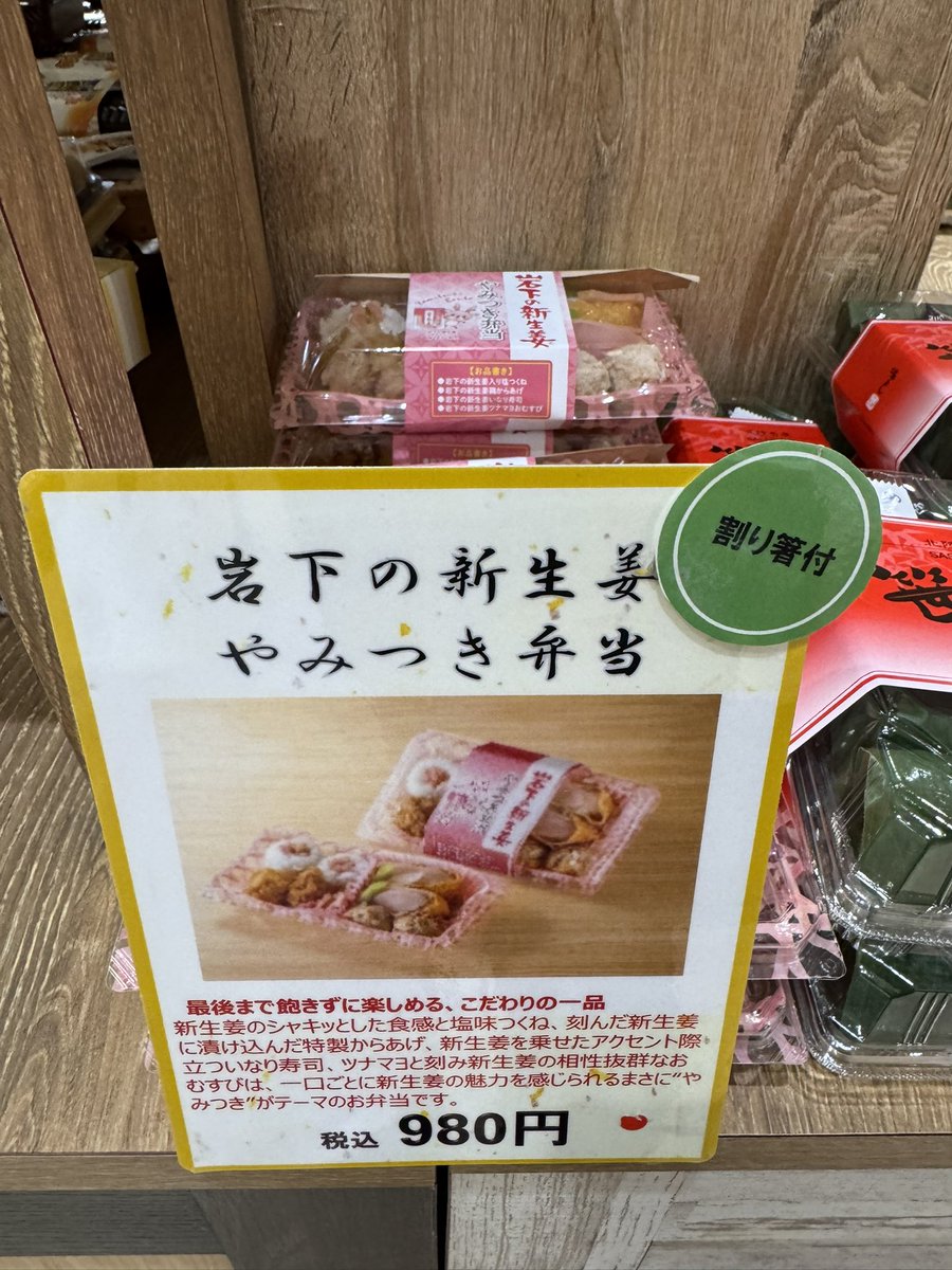 上ちゃん【駅弁の小窓】 tweet media