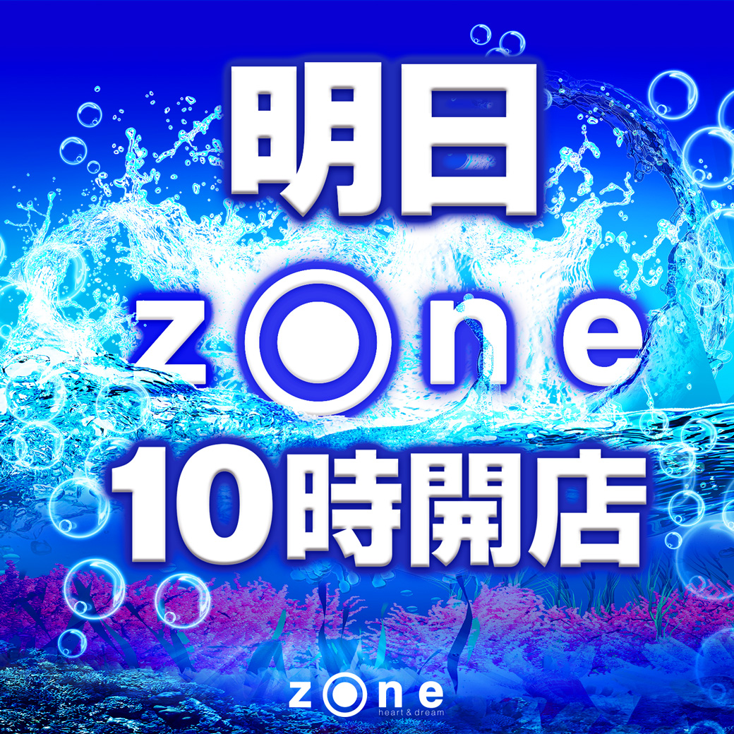ゾーン本城店　〜zoneグループ本店〜 tweet media