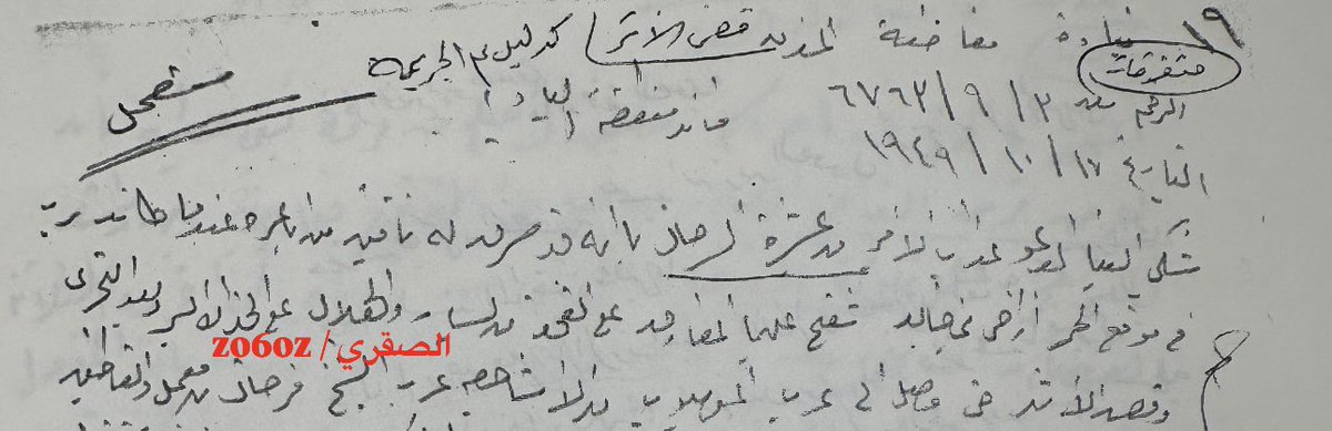 الصقري tweet media