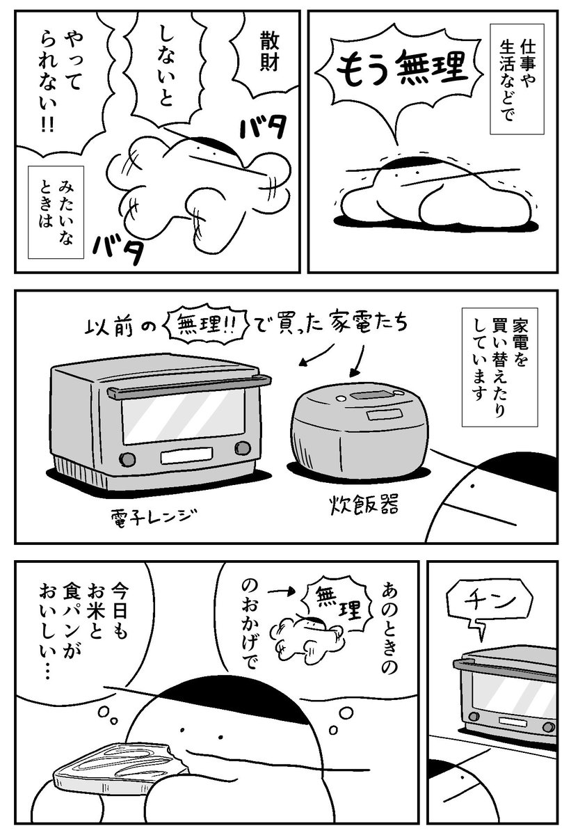 おけべち tweet media