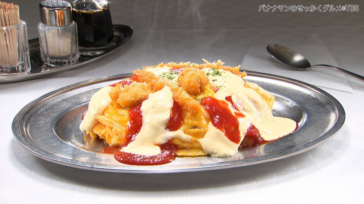 🍌バナナマンのせっかくグルメ!!🍌公式🍌 tweet media