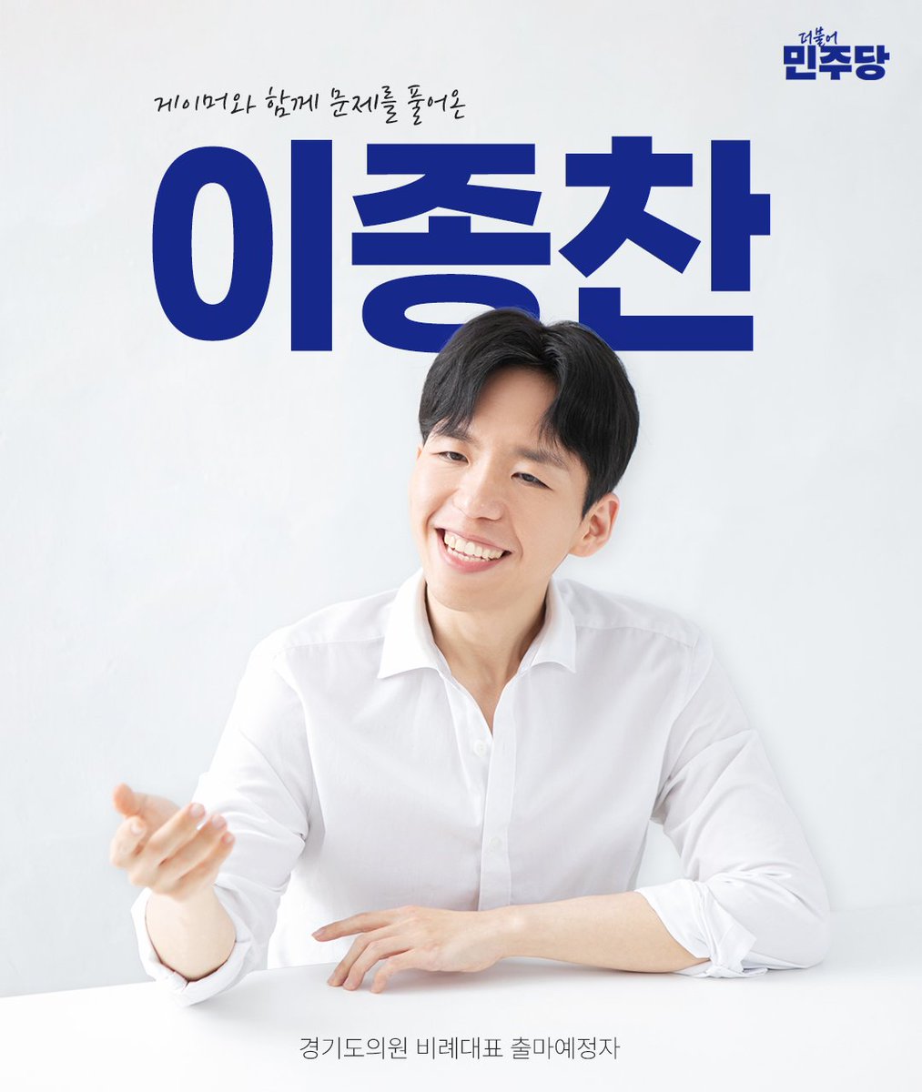 이종찬 tweet media