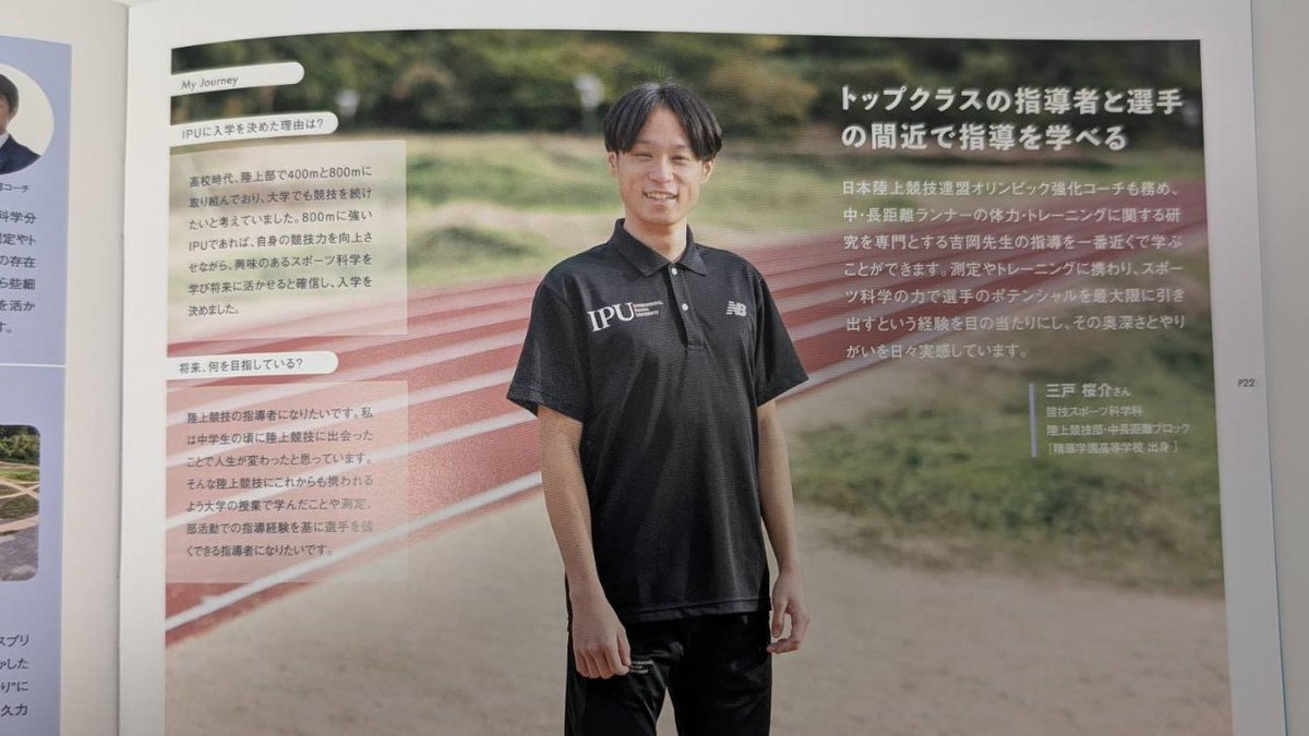 IPU ユニフォーム　上下長袖　環太平洋大学　練習着 体育会 | IPU・環太平洋大学