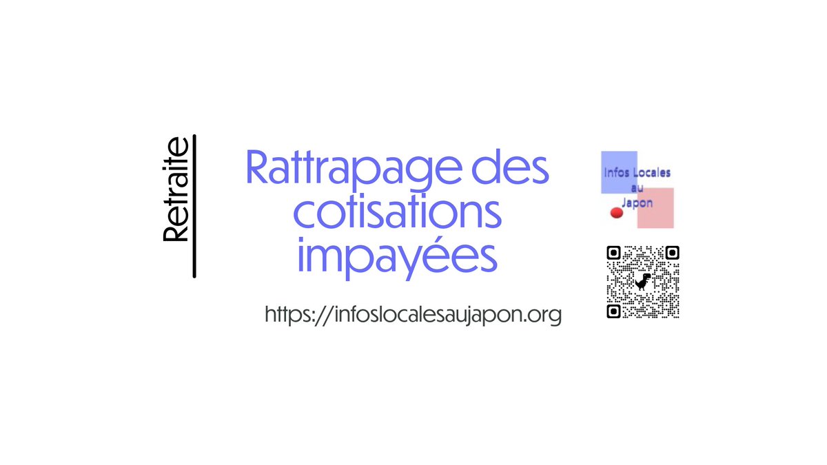 En cas de difficultés à payer les cotisations de retraite au Japon, il faut demander une suspension des paiements. Quand on a omis de payer sans prévenir la caisse de retraite, on peut rattraper jusqu'à 2 ans et 1 mois. Les explications ici.
infoslocalesaujapon.org/vie-quotidienn…