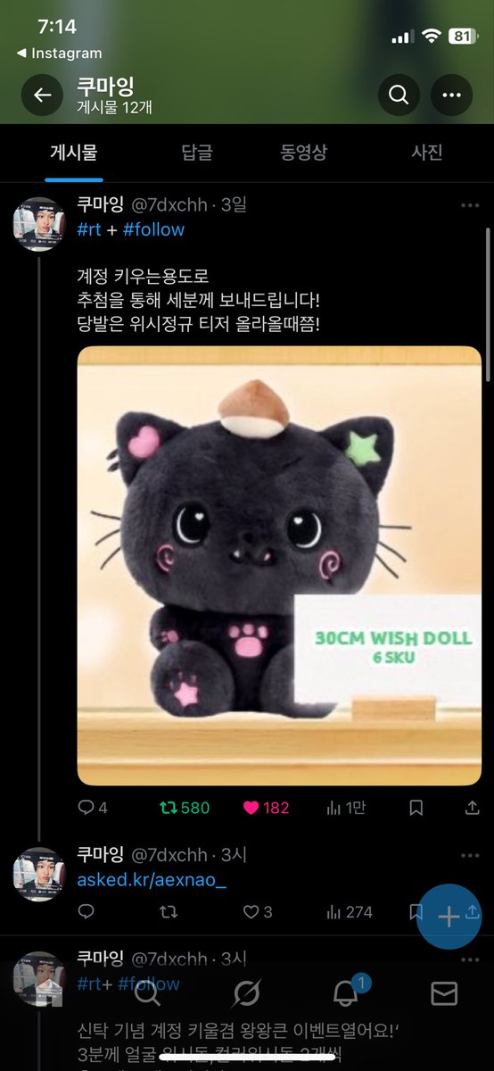 사쿠야♥︎ tweet media