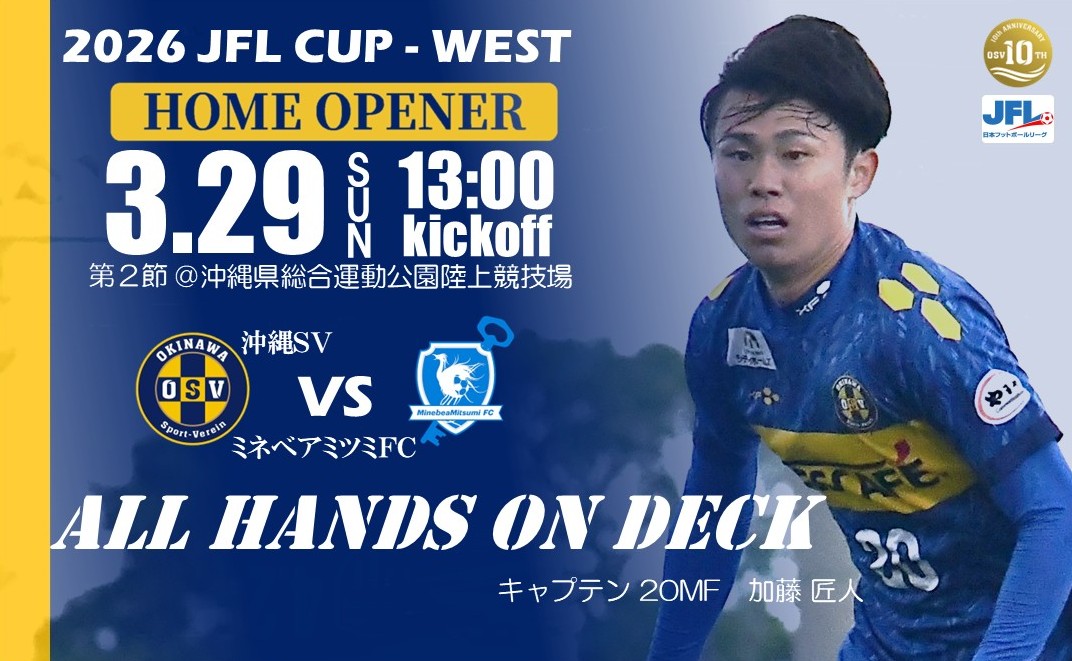 沖縄SV tweet media