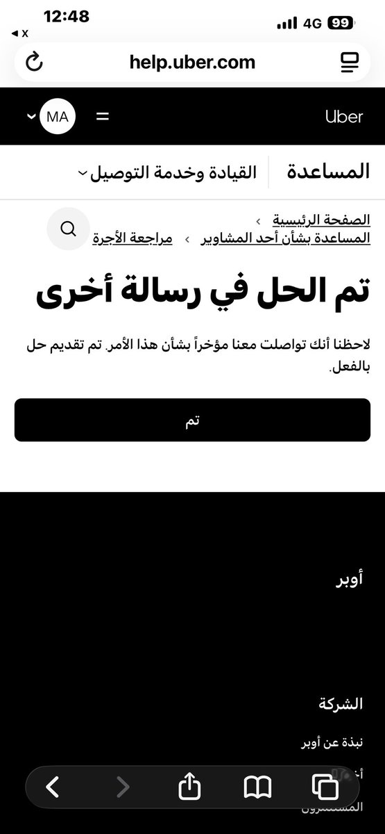 hadeed19364's tweet photo. @Uber_Support الظاهر ماتبون تحلون المشكلة 
من الصبح و نفس الرسالة و تعيدون و تزيدون في نفس الرابط . ابي اعرف وش الحل ؟ انا ماشفت حليتوها https://t.co/mlHOVDubuc