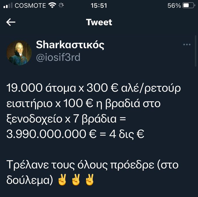 Γουνατος tweet media