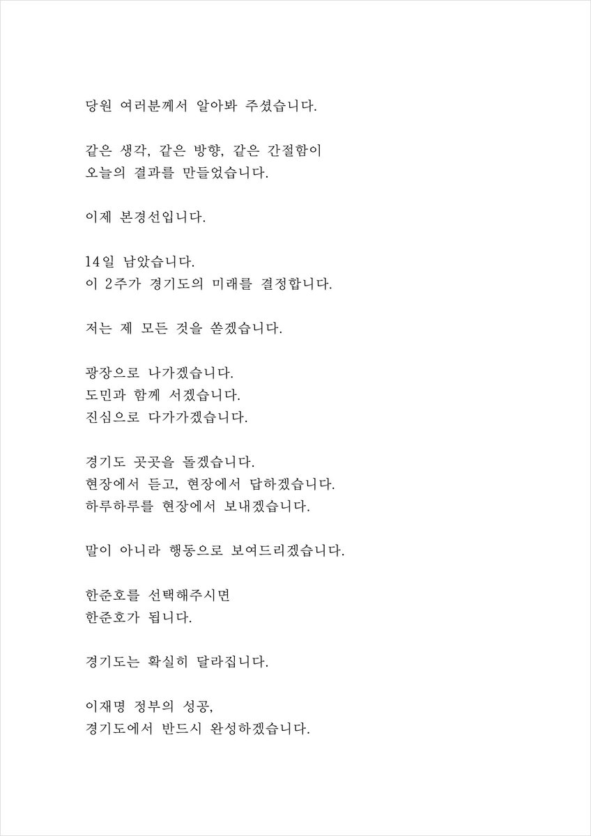 한준호 tweet media