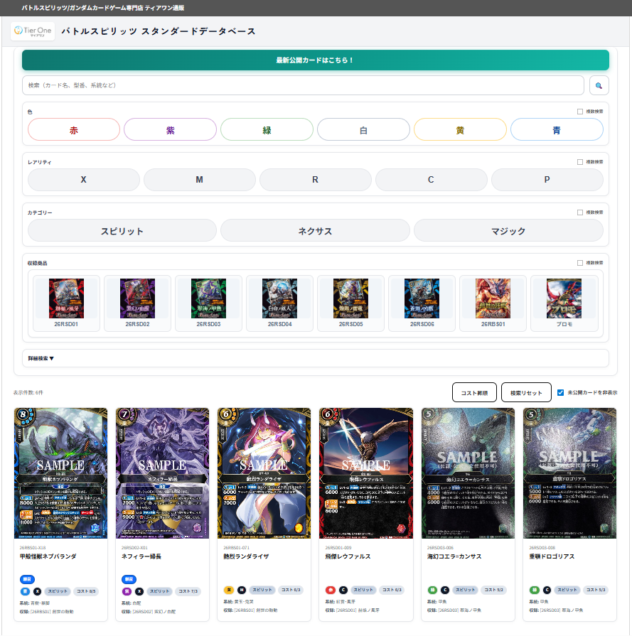 TierOneEC ティアワン通販店 tweet media