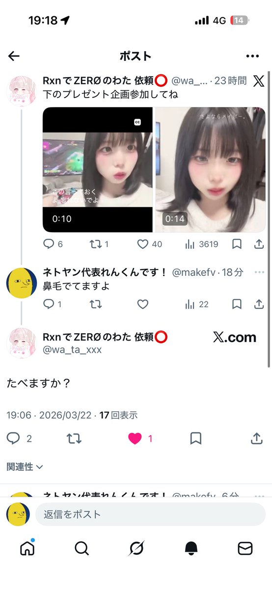 ネトヤン代表れんくんです！ tweet media