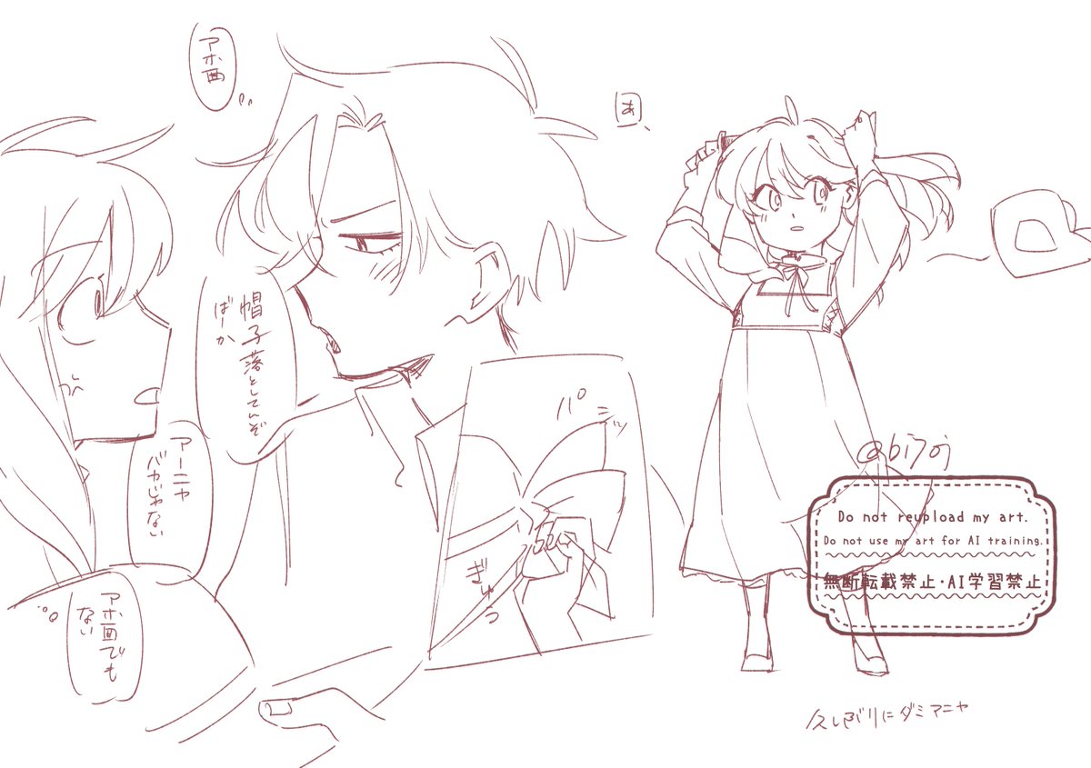 ダミアニャ
世界一可愛いので 
