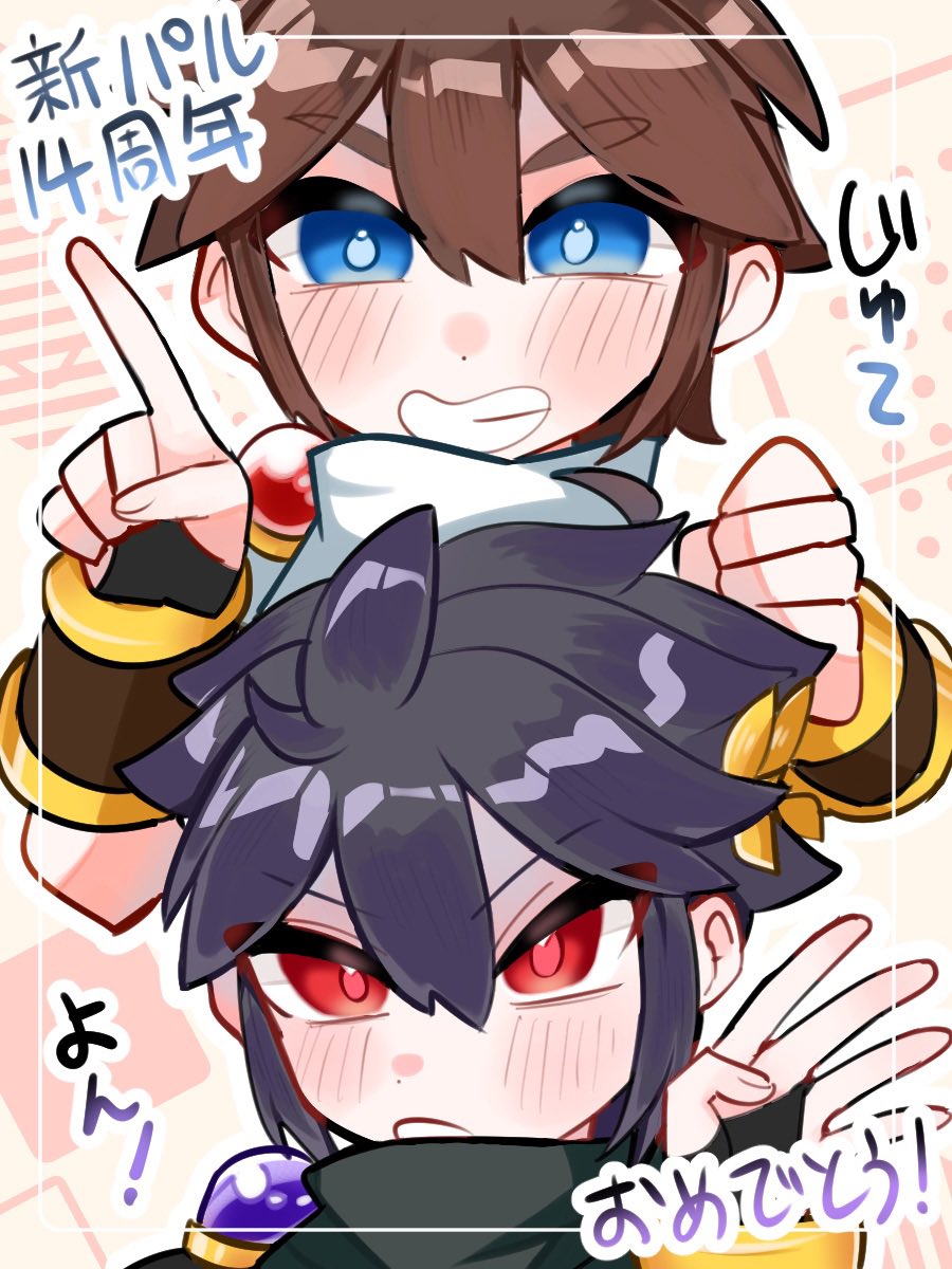 izumi_daini's tweet photo. #新パル14周年 
わーいおめでとうございます🎉
大急ぎで描いた₍ᐢ ɞ̴̶̷.̮ɞ̴̶̷ ᐢ₎ https://t.co/S4uAqQxAHv