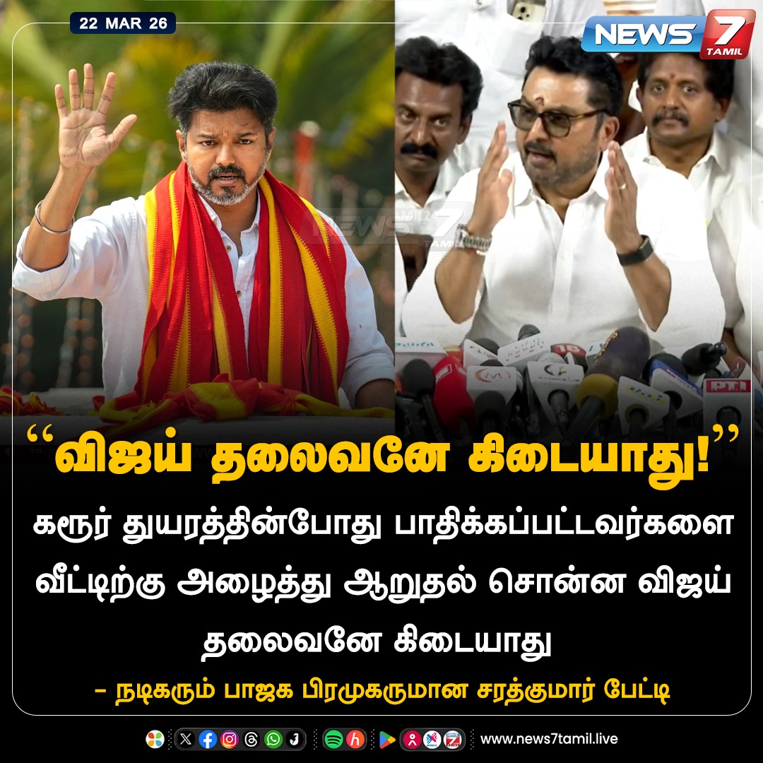 News7 Tamil tweet media