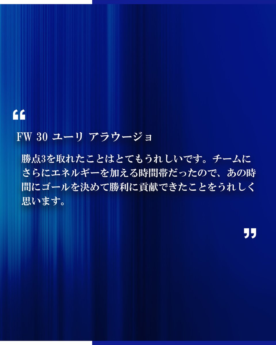 横浜F・マリノス【公式𝕏】 tweet media