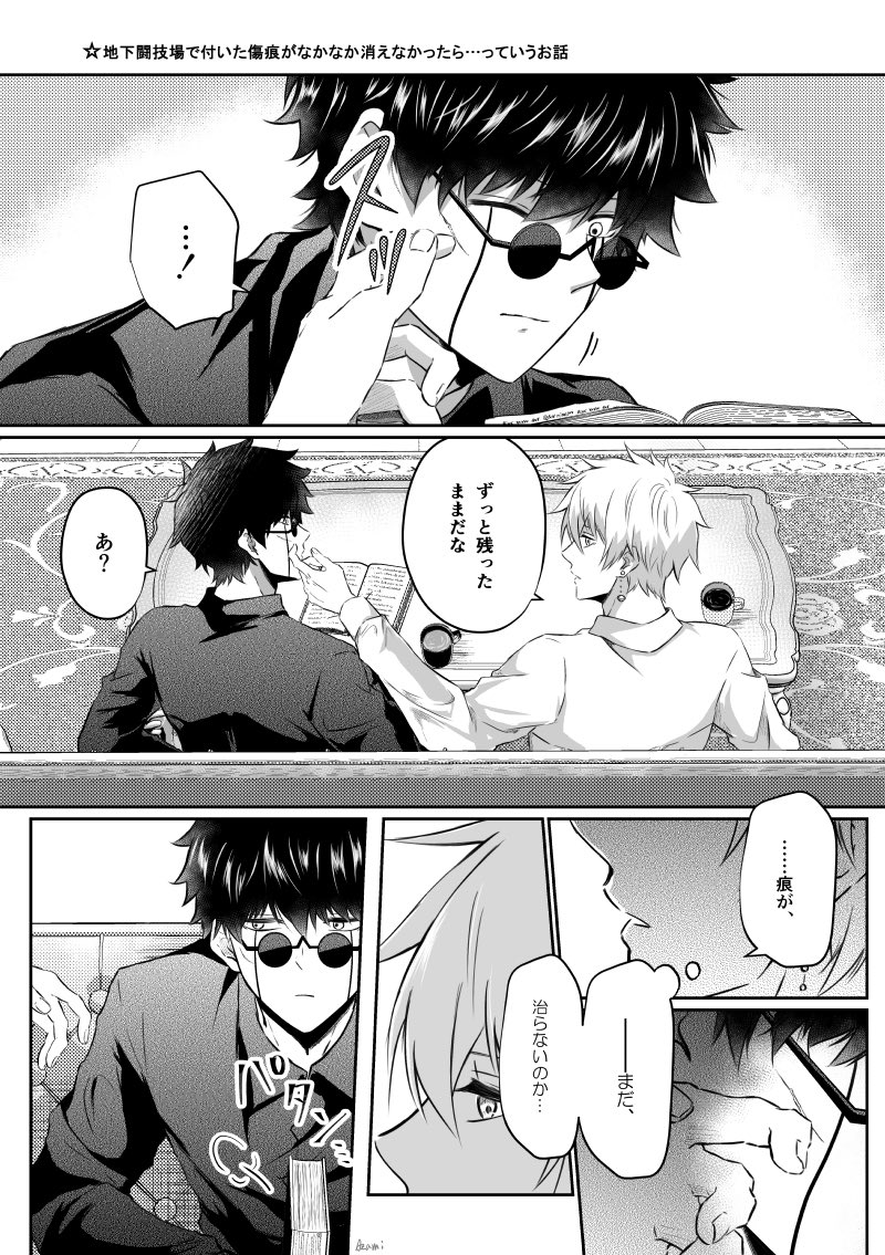 あざみ tweet media