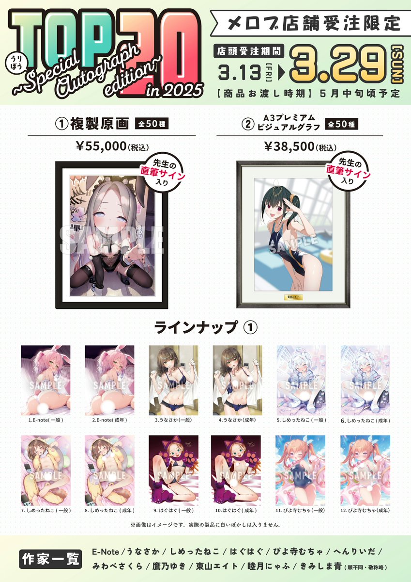 メロンブックス@梅田店 tweet media