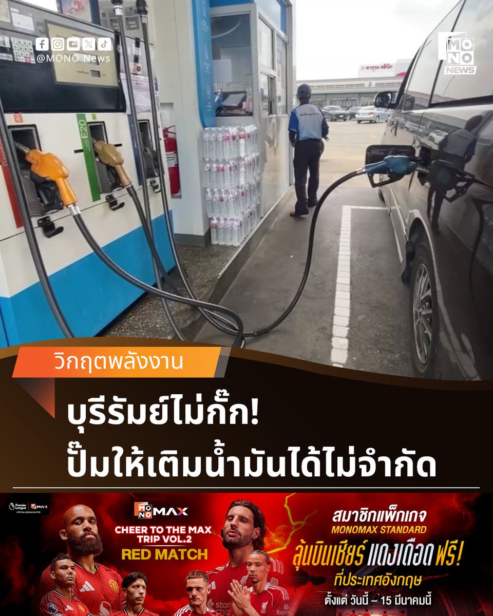 Mono News tweet media