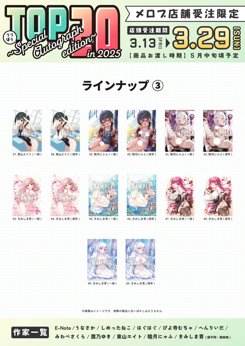 メロンブックス@梅田店 tweet media