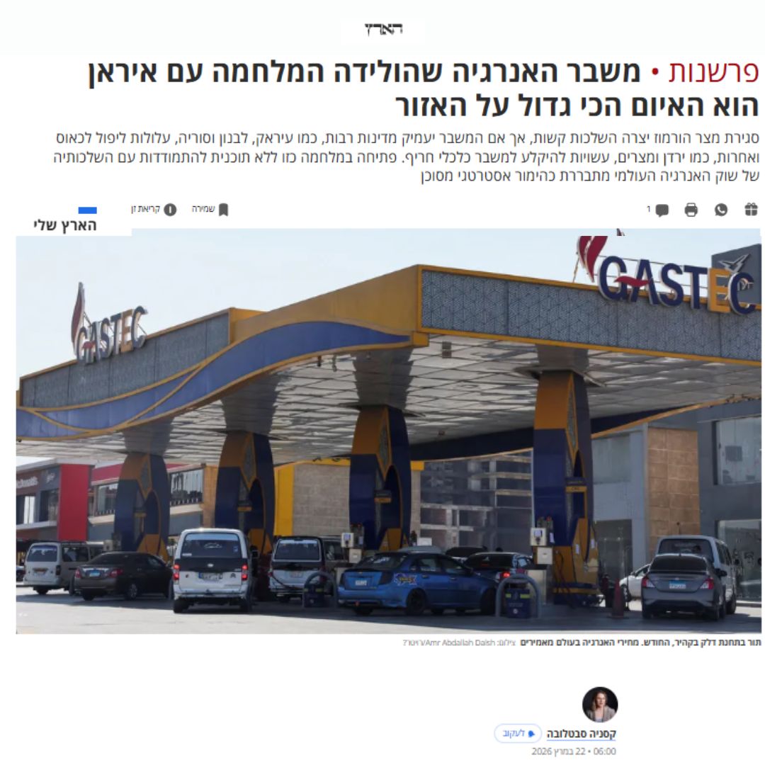 המכון הלאומי למדיניות אקלים וסביבה tweet media