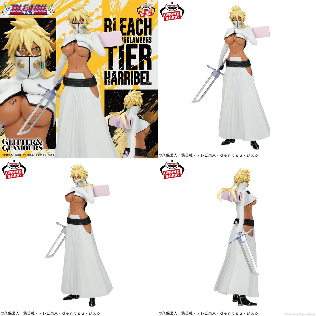 ✨3月10日より登場✨ 『BLEACH』の『ティア・ハリベル』が