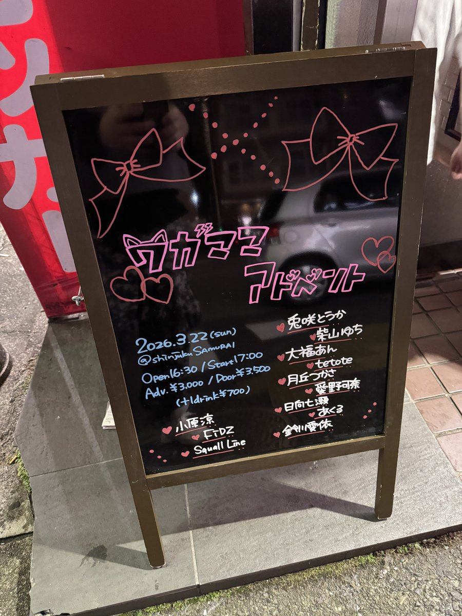 今日も一日 (@ Shinjuku SAMURAI in 新宿区, 東京都) app.foursquare.com/share/checkin/…