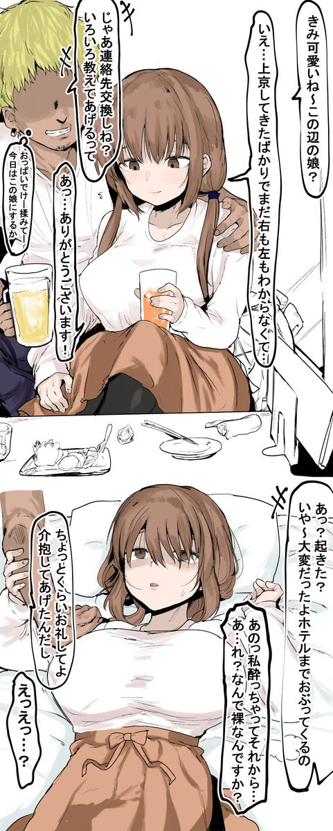 えっちなやつです。
5年前くらいのやつ2つ再掲する
 #3連休はフォロワーさんが増えるらしい 