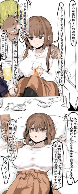 えっちなやつです。
5年前くらいのやつ2つ再掲する
 #3連休はフォロワーさんが増えるらしい 