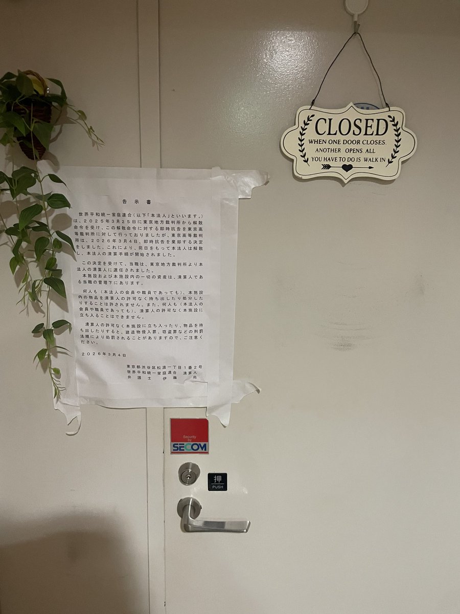 鈴木エイト ジャーナリスト/作家 tweet media