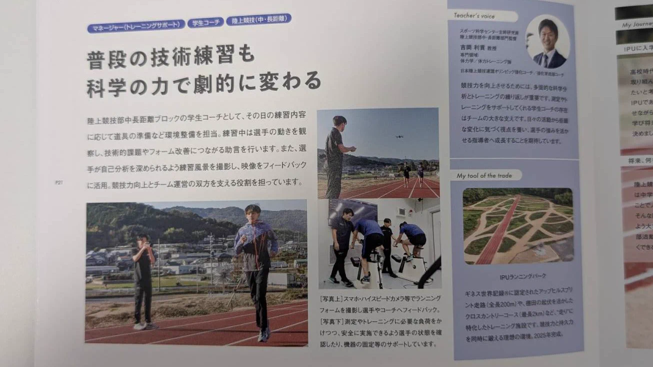 IPU・環太平洋大学 陸上競技部 中長距離ブロック (@ipuMLD) / X