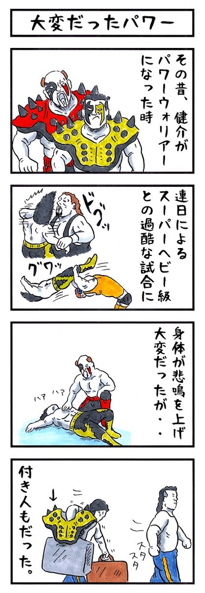 アカツキ☀味のプロレス tweet media