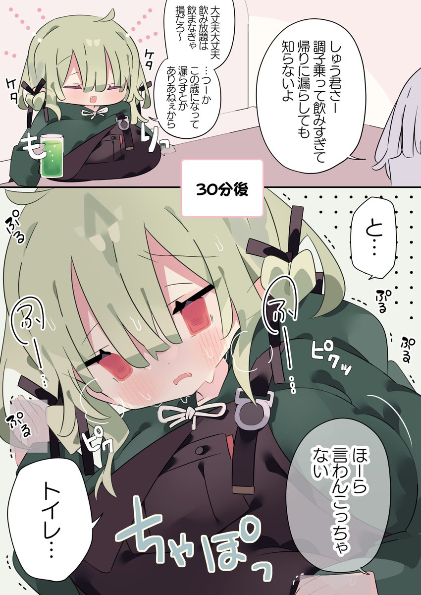 可哀想すぎて可愛い特盛りちゃん
(1/2) 