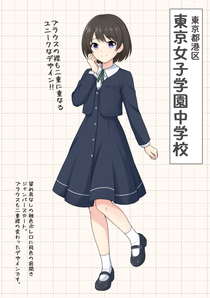 くろけと＠制服イラスト tweet media